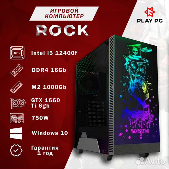 Игровой пк i5 12400f 1660 Ti 6gb