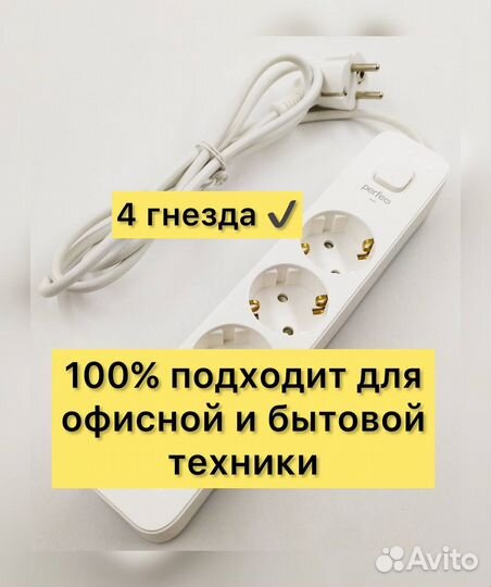 Сетевой фильтр