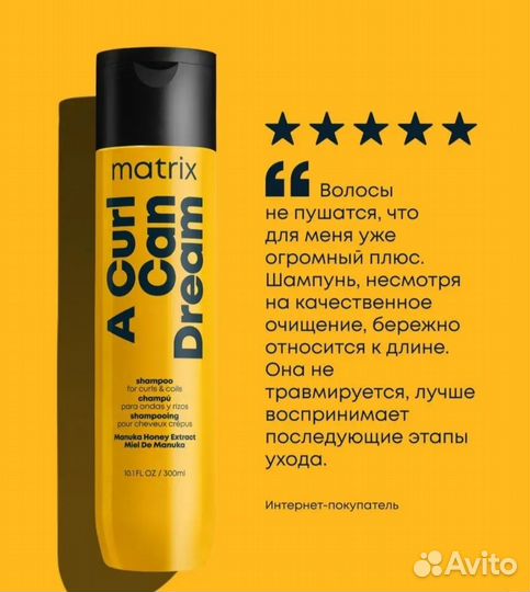Шампунь для волос Matrix