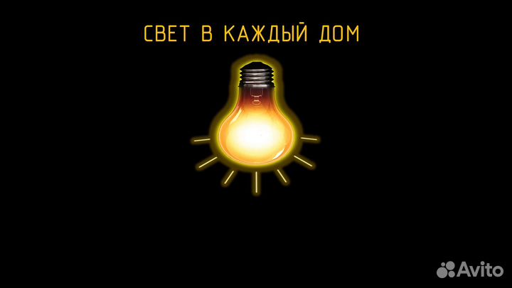 Услуги электрика выезд на дом