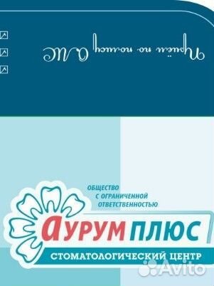 Администратор в стоматологический центр