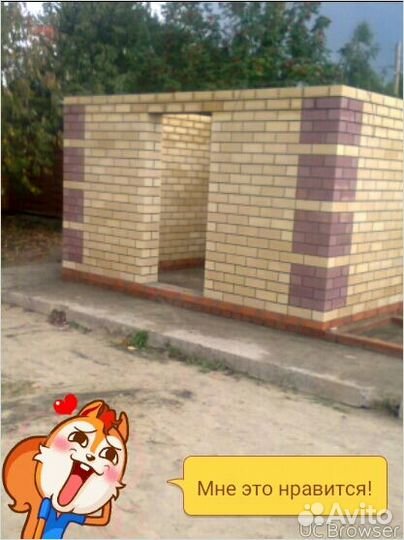 Строительство