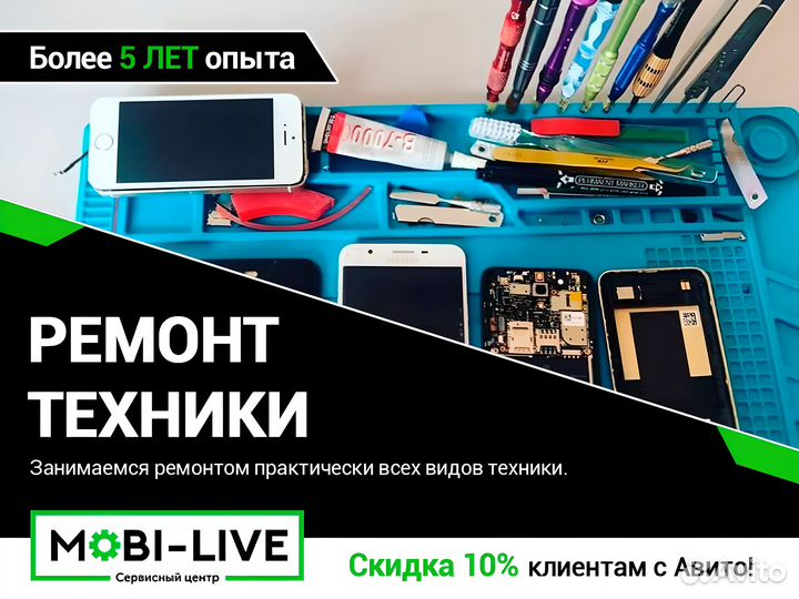 Ремонт телефона iPhone, android. Замена экрана
