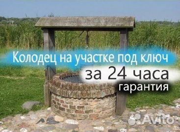 Колодцы от производителя