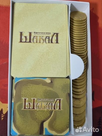 JackaL (Дорожная версия)