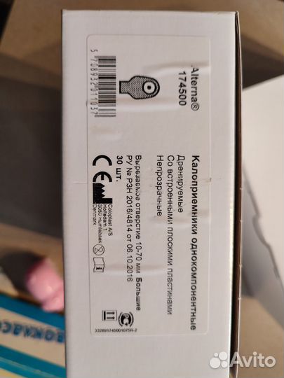 Калоприемники Coloplast Alterna 174500