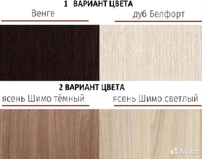 Стенка для тв Макарена