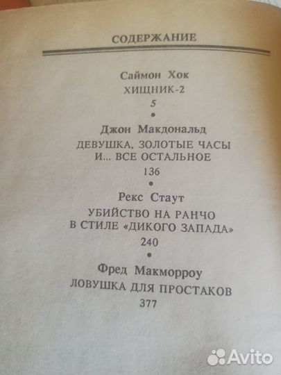 Хищник 2 фантастика