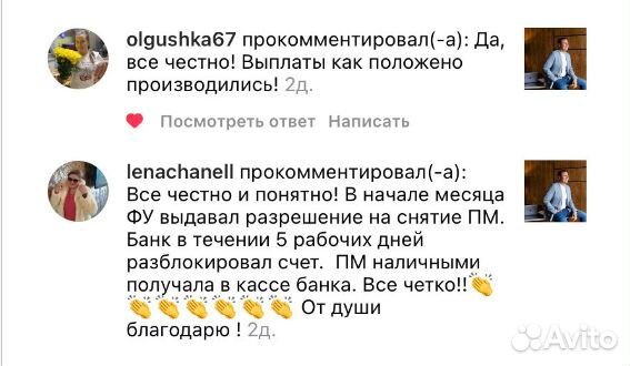 Списание долгов и арестов фссп. Приставы