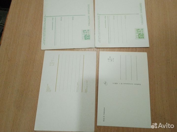 Почтовые открытки