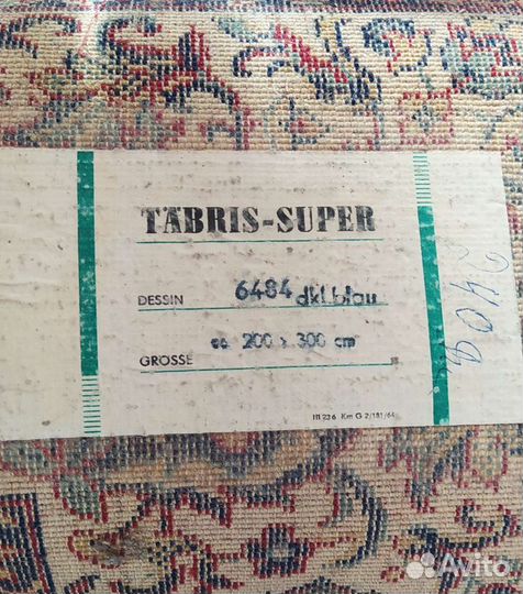 Ковер tabris-super 200х300