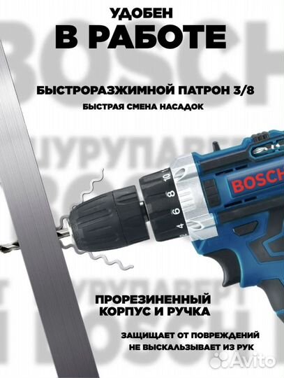 Шуруповерт bosch