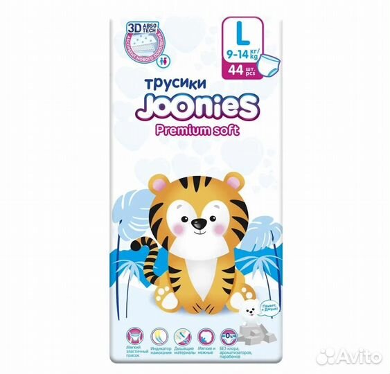 Подгузники (трусики) Joonies Premium. Доставка