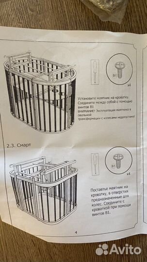 Маятниковый механизм для детской кроватки