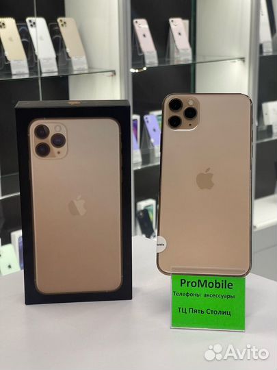 iPhone 11 Pro Max, 256 ГБ