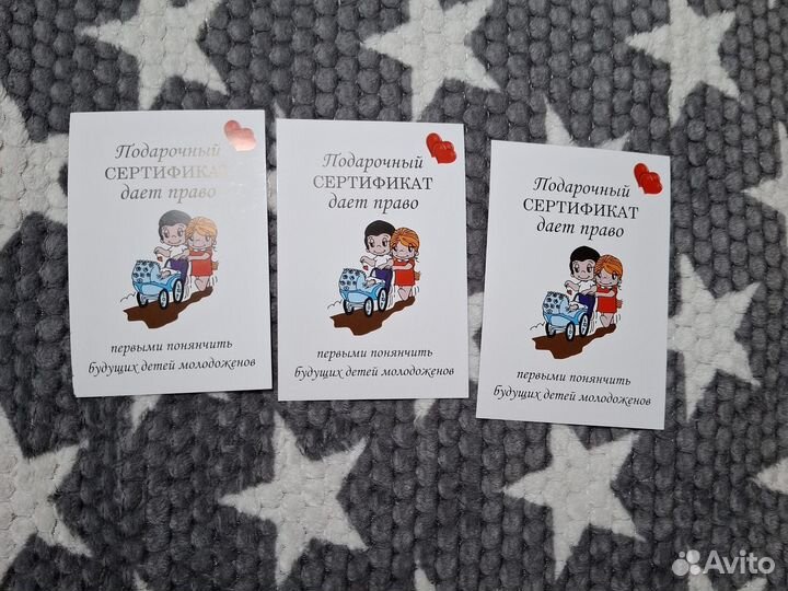 Сертификаты на свадьбу