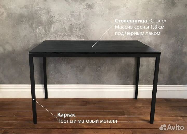 Письменный стол лофт