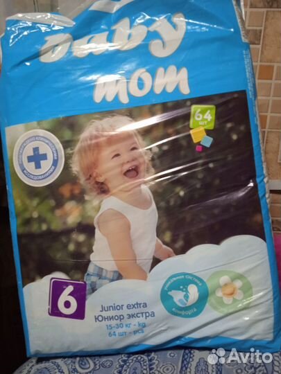 Памперсы детские 6