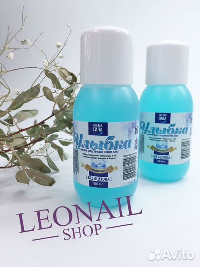 Мягкое средство для снятия лака 