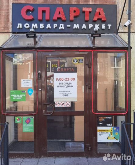 Ланчбокс Leben 220В новый (Н)