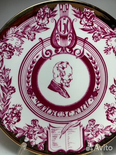 Тарелка настенная СССР лфз Чайковский