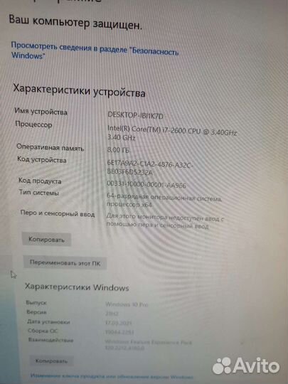 Игровой компьютер intel core i7 не Xeon