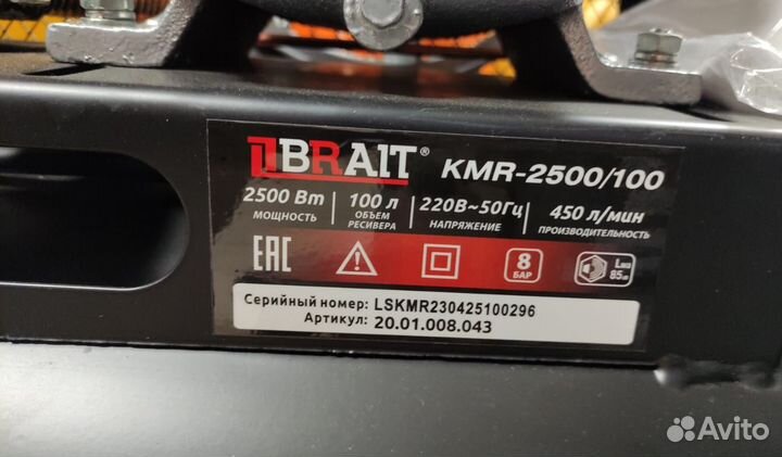 Компрессор воздушный Brait KMR-2500/100 450л/мин