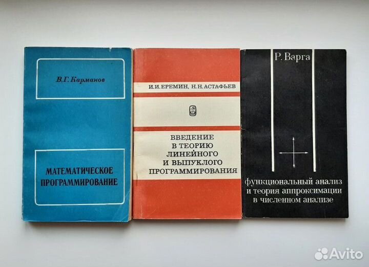 Книги по математике (10 шт.)