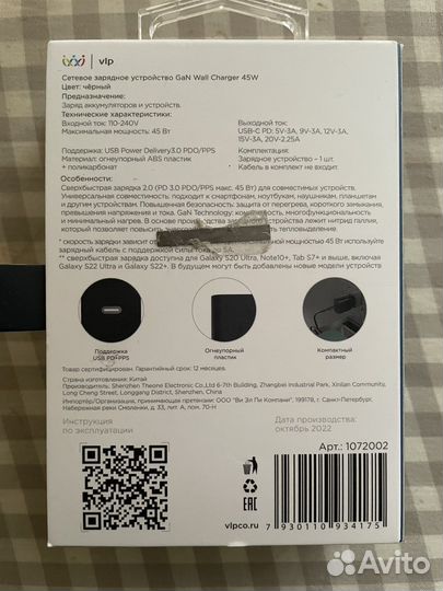 Сетевое зарядное устройство