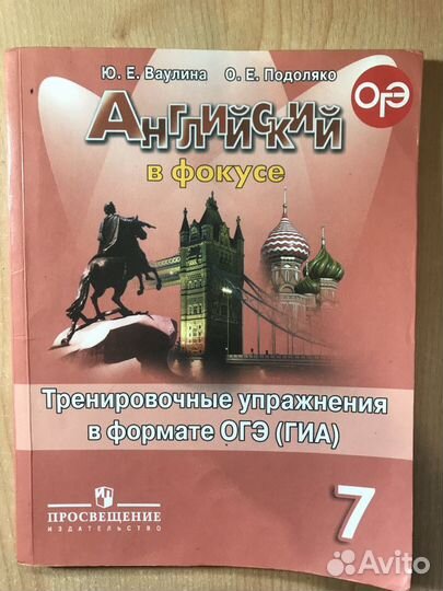 Тренировочные упражнения в формате огэ, 7 класс
