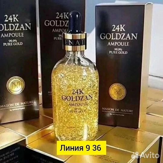 Сыворотка для лица