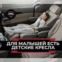 Междугородний трансфер бизнес класса, Бахчисарай