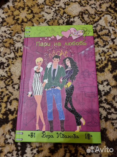 Литература для девочек