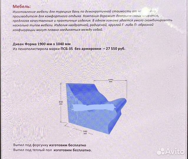 Лежак для хамама