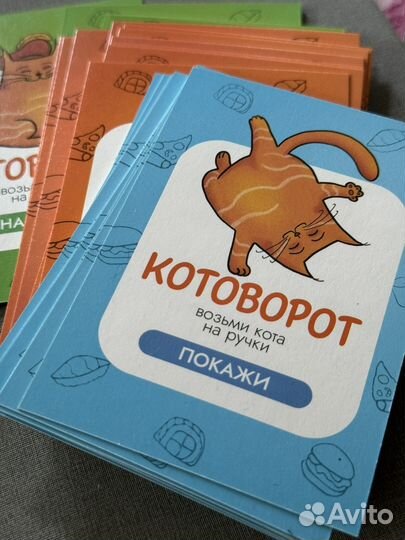 Настольная игра котоворот (крокодил)