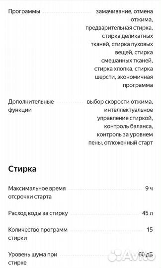 Стиральная машина Beko