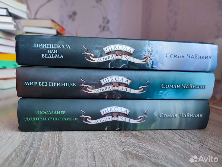 Книги для подростков. Серия 