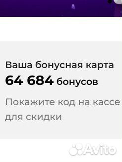 60000 бонусов Соколов / Sokolov (баллы)