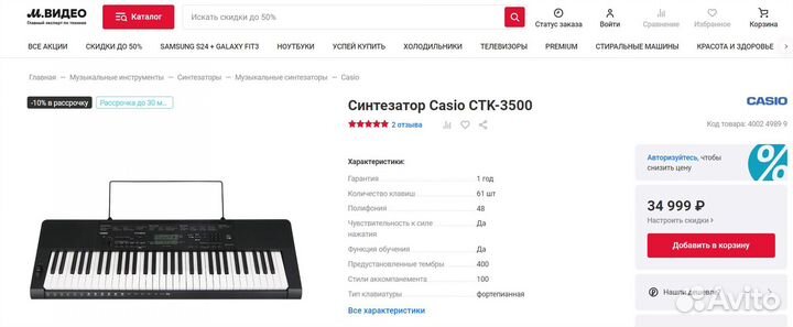 Синтезатор Casio CTK 3500