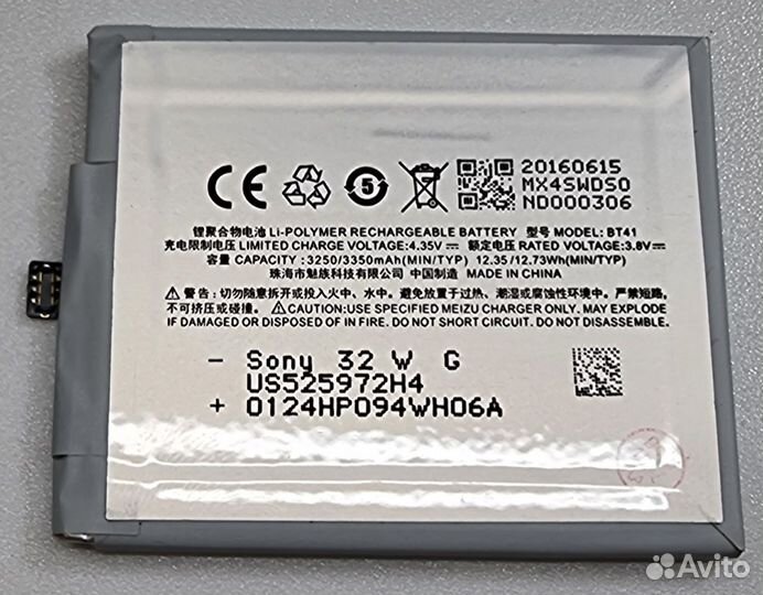 Аккумулятор Xeizu MX4 PRO BT41