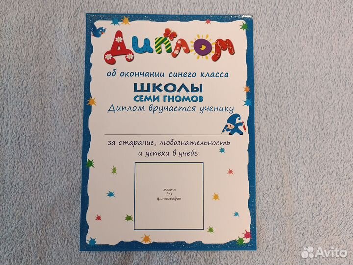 Школа семи гномов 1+