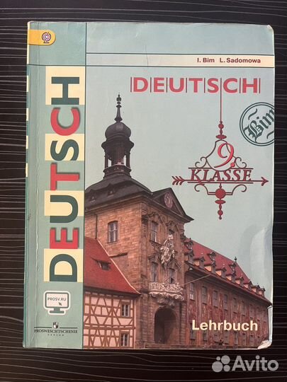 Немецкий язык 9 клас Бим