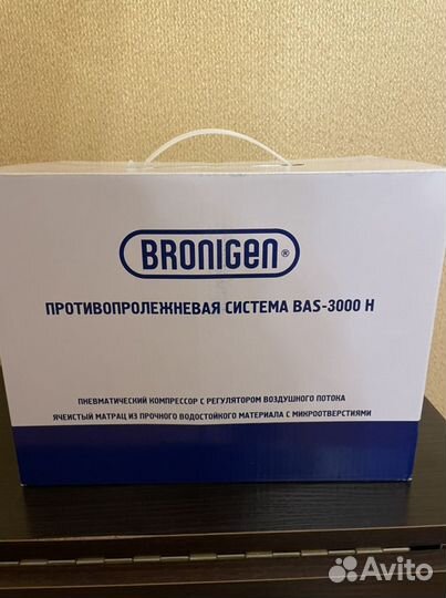 Матрас противопролежневый bronigen BM-3000 H