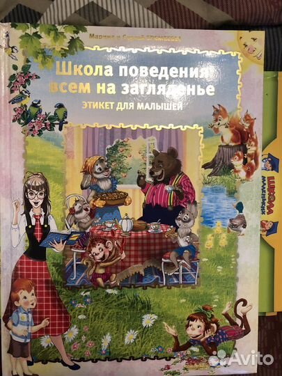 Книга для детей