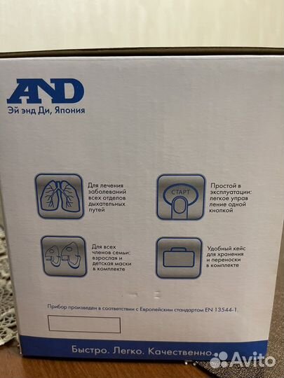 Ингалятор компрессорный AND CN-233