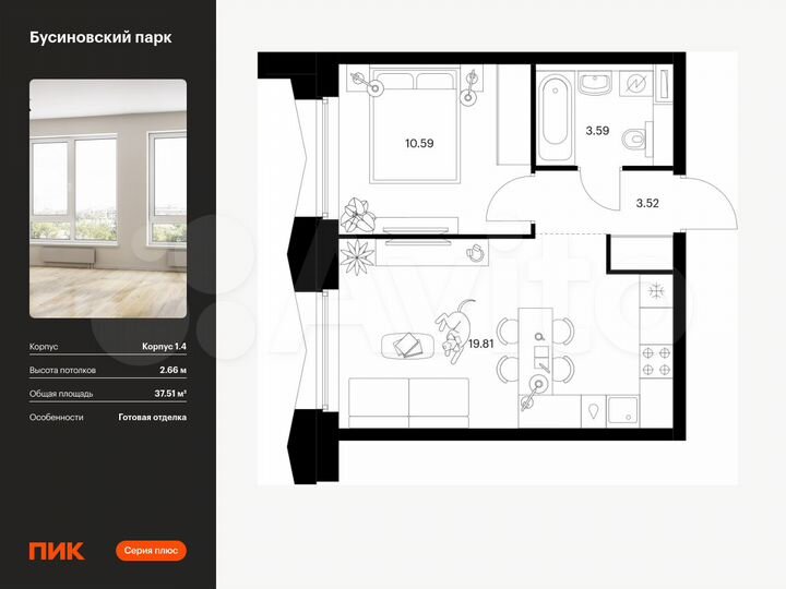 1-к. квартира, 37,5 м², 21/32 эт.