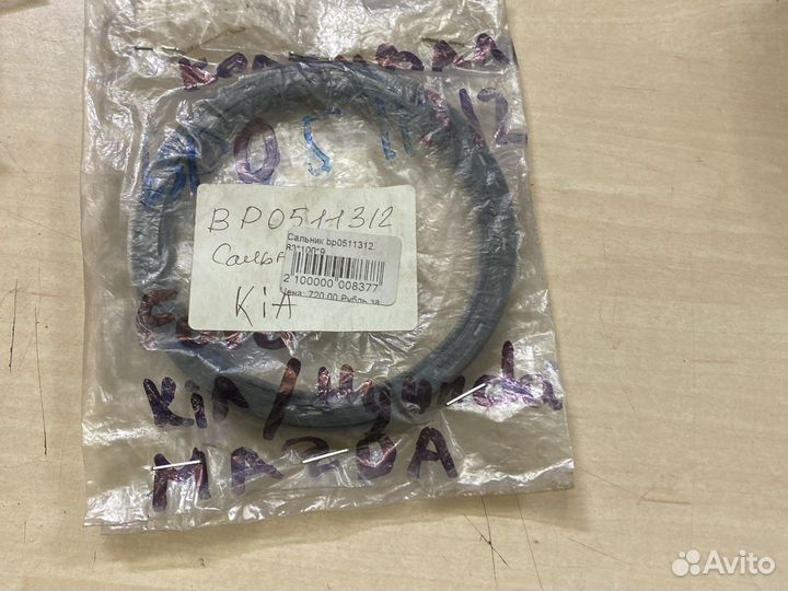 Сальник bp0511312. 83*100*9