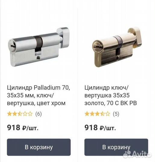 Личинка для замка входной двери