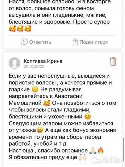 Кератиновое выпрямление, наращивание волос