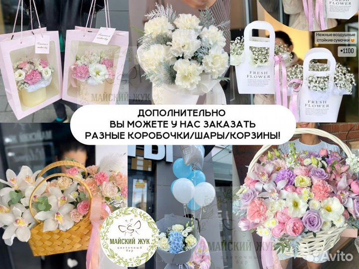 Цветы